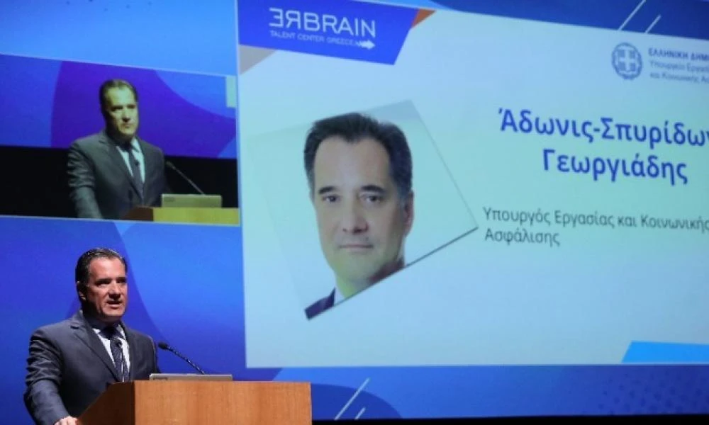 Παρουσιάστηκε η πλατφόρμα Rebrain Greece - Γεωργιάδης: Επιχειρήσεις πρόσφεραν ήδη 110 θέσεις υψηλής εξειδίκευσης